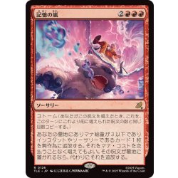 画像1: (FOIL)記憶の嵐/Storm of Memories《日本語》【TLE】