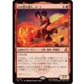 (FOIL)火の技の達人、ズーコ/Zuko, Firebending Master《日本語》【TLE】