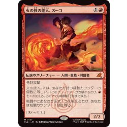 画像1: (FOIL)火の技の達人、ズーコ/Zuko, Firebending Master《日本語》【TLE】