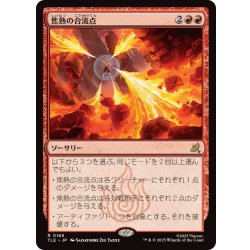 画像1: (FOIL)焦熱の合流点/Fiery Confluence《日本語》【TLE】