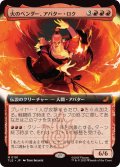 (FOIL)(フルアート)火のベンダー、アバター・ロク/Avatar Roku, Firebender《日本語》【TLE】