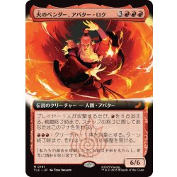 画像1: (FOIL)(フルアート)火のベンダー、アバター・ロク/Avatar Roku, Firebender《日本語》【TLE】