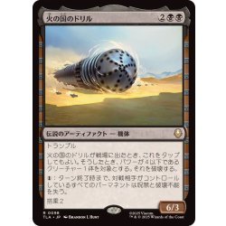 画像1: 火の国のドリル/The Fire Nation Drill《日本語》【TLA】