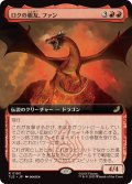 (FOIL)(フルアート)ロクの親友、ファン/Fang, Roku's Companion《日本語》【TLE】