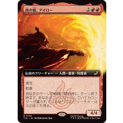 画像1: (FOIL)(フルアート)西の龍、アイロー/Iroh, Dragon of the West《日本語》【TLE】
