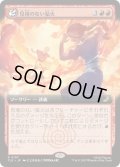 [EX+](FOIL)(フルアート)見境のない猛火/Reckless Blaze《日本語》【TLE】