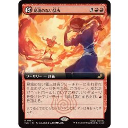 画像1: (フルアート)見境のない猛火/Reckless Blaze《日本語》【TLE】
