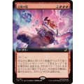 (FOIL)(フルアート)記憶の嵐/Storm of Memories《日本語》【TLE】