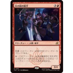 画像1: (FOIL)火の国の射手/Fire Nation Archers《日本語》【TLE】