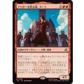 (FOIL)(0246)アバターを狩る者、ズーコ/Zuko, Avatar Hunter《日本語》【TLE】