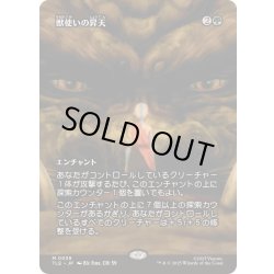 画像1: [EX+](フルアート)獣使いの昇天/Beastmaster Ascension《日本語》【TLE】