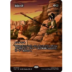 画像1: (フルアート)精霊の絆/Elemental Bond《日本語》【TLE】