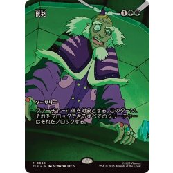 画像1: (フルアート)挑発/Taunting Challenge《日本語》【TLE】