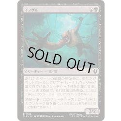 画像1: イノザル/Hog-Monkey《日本語》【TLA】