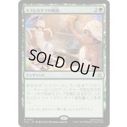 画像1: [EX+]トフとカタラの物語/Tale of Katara and Toph《日本語》【TLE】