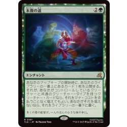 画像1: (FOIL)末裔の道/Descendants' Path《日本語》【TLE】