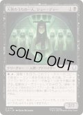 [EX+](FOIL)大勢のうちの一人、ジュー・ディー/Joo Dee, One of Many《日本語》【TLA】