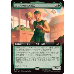 画像1: (FOIL)(フルアート)キャベツ売りの商人/The Cabbage Merchant《日本語》【TLE】