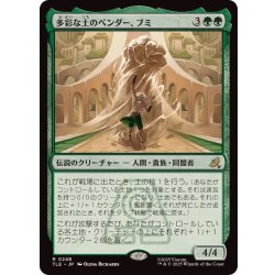 画像1: (FOIL)多彩な土のベンダー、ブミ/Bumi, Eclectic Earthbender《日本語》【TLE】