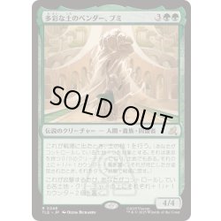 画像1: [EX+]多彩な土のベンダー、ブミ/Bumi, Eclectic Earthbender《日本語》【TLE】