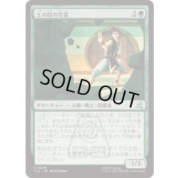 画像1: [EX+]土の技の生徒/Earthbending Student《日本語》【TLE】