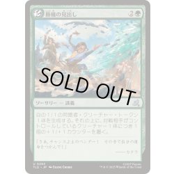 画像1: [EX+]勝機の見出し/Match the Odds《日本語》【TLE】