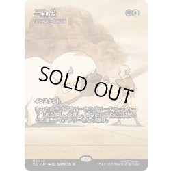 画像1: [EX+](フルアート)一生の友/Lifelong Friendship　//　エラダムリーの呼び声/Eladamri's Call《日本語》【TLE】