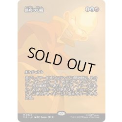 画像1: [EX+](フルアート)熱病の幻視/Fevered Visions《日本語》【TLE】