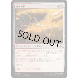 画像1: [EX+]護手双鈎/Hook Swords《日本語》【TLE】