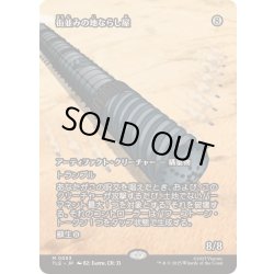 画像1: [EX+](フルアート)街並みの地ならし屋/Cityscape Leveler《日本語》【TLE】