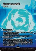 (フルアート)氷に閉じ込められた少年/The Boy in the Iceberg　//　暗黒の深部/Dark Depths《日本語》【TLE】