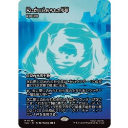 画像1: (フルアート)氷に閉じ込められた少年/The Boy in the Iceberg　//　暗黒の深部/Dark Depths《日本語》【TLE】