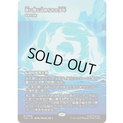 画像1: [EX+](フルアート)氷に閉じ込められた少年/The Boy in the Iceberg　//　暗黒の深部/Dark Depths《日本語》【TLE】