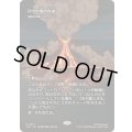 [EX+](フルアート)ロクの島の火山/Volcano of Roku's Island　//　溶鉄の尖峰、ヴァラクート/Valakut, the Molten Pinnacle《日本語》【TLE】