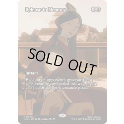 画像1: [EX+](フルアート)記憶への開放/Release to Memory《英語》【TLE】