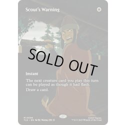 画像1: [EX+](フルアート)斥候の警告/Scout's Warning《英語》【TLE】