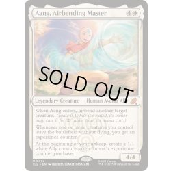 画像1: [EX+]気の技の達人、アン/Aang, Airbending Master《英語》【TLE】