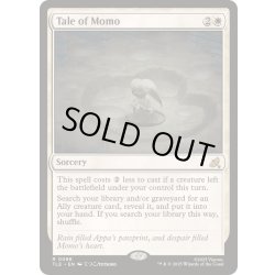 画像1: [EX+]モモの物語/Tale of Momo《英語》【TLE】