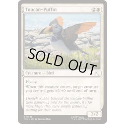 画像1: [EX+]オオハシツノメドリ/Toucan-Puffin《英語》【TLE】