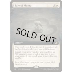 画像1: [EX+](フルアート)モモの物語/Tale of Momo《英語》【TLE】