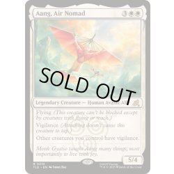 画像1: [EX+](0210)気の民、アン/Aang, Air Nomad《英語》【TLE】