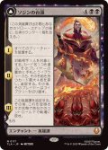 (FOIL)ソジンの台頭/The Rise of Sozin《日本語》【TLA】