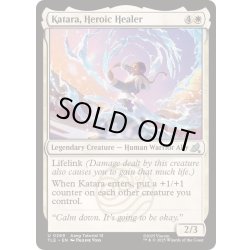 画像1: (0269)勇ましき癒し手、カタラ/Katara, Heroic Healer《英語》【TLE】