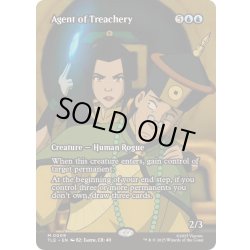 画像1: [EX+](フルアート)裏切りの工作員/Agent of Treachery《英語》【TLE】