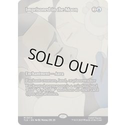 画像1: [EX+](フルアート)月への封印/Imprisoned in the Moon《英語》【TLE】