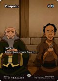 (FOIL)(フルアート)繁栄/Prosperity《英語》【TLE】