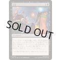 [EX+](FOIL)完売/Sold Out《日本語》【TLA】