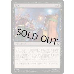 画像1: 完売/Sold Out《日本語》【TLA】