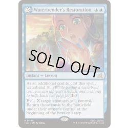 画像1: [EX+]水のベンダーの回復術/Waterbender's Restoration《英語》【TLE】