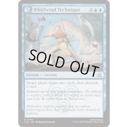 画像1: [EX+]旋風術/Whirlwind Technique《英語》【TLE】